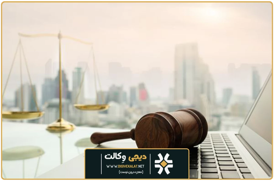 بند اول | وکیل رهن