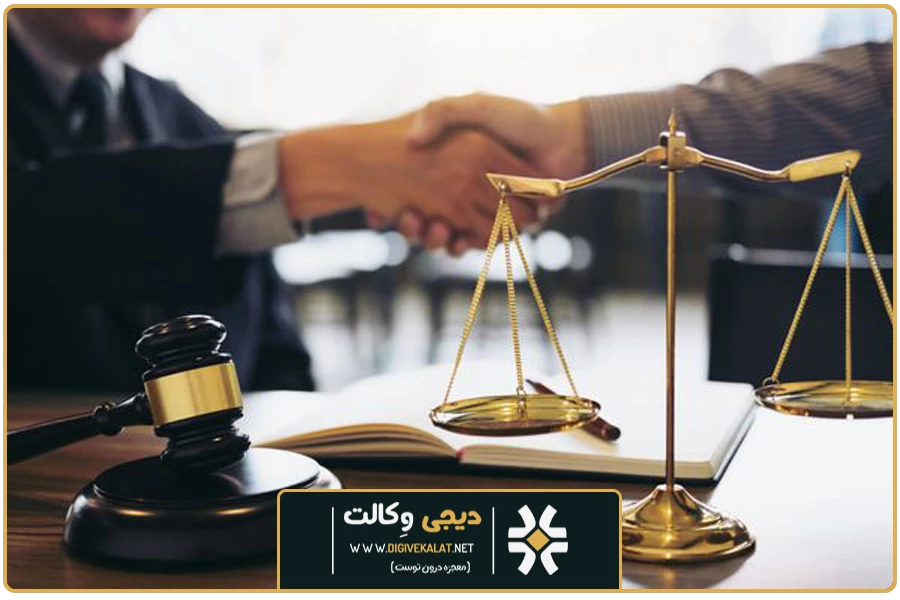 ثبت رسمی | وکیل رهن