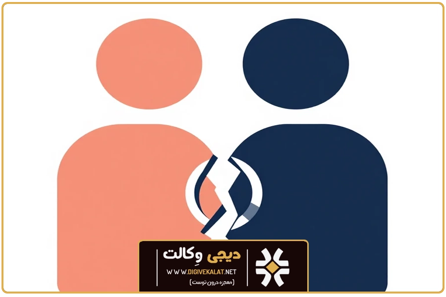 تصویر شاخص | طلاق یک طرفه