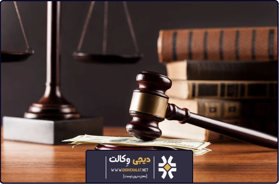 بند پایانی | وکیل رفع تصرف عدوانی گرمدره