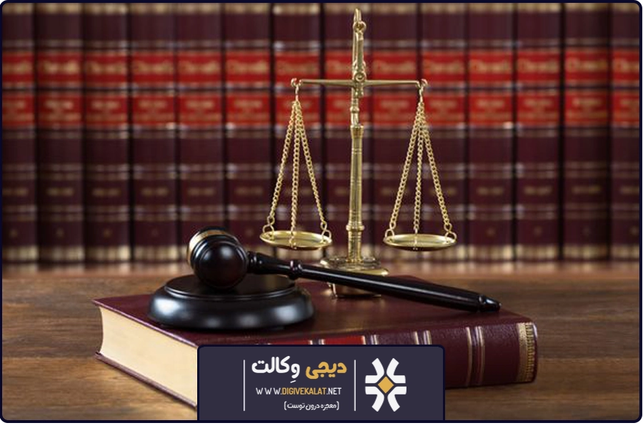 تصویر شاخص | وکیل رفع تصرف عدوانی گرمدره
