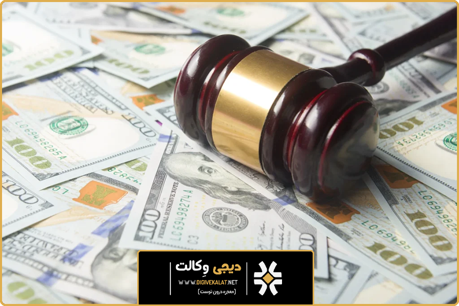 وکیل جرایم اقتصادی در تهران | وکیل جرایم اقتصادی در تهران؛ بررسی پولشویی و اختلاس